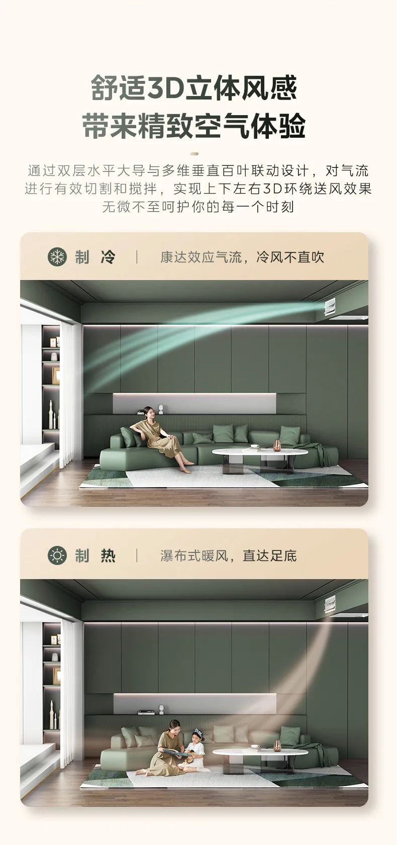 家用中央空調(diào)多聯(lián)機(jī)夢想家