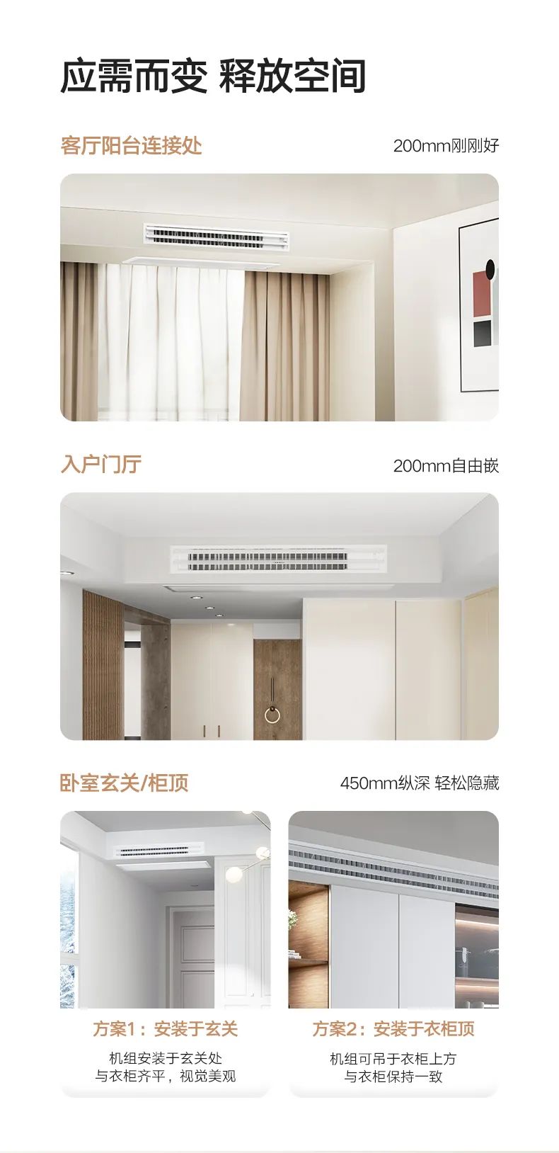 家用中央空調多聯(lián)機理想家