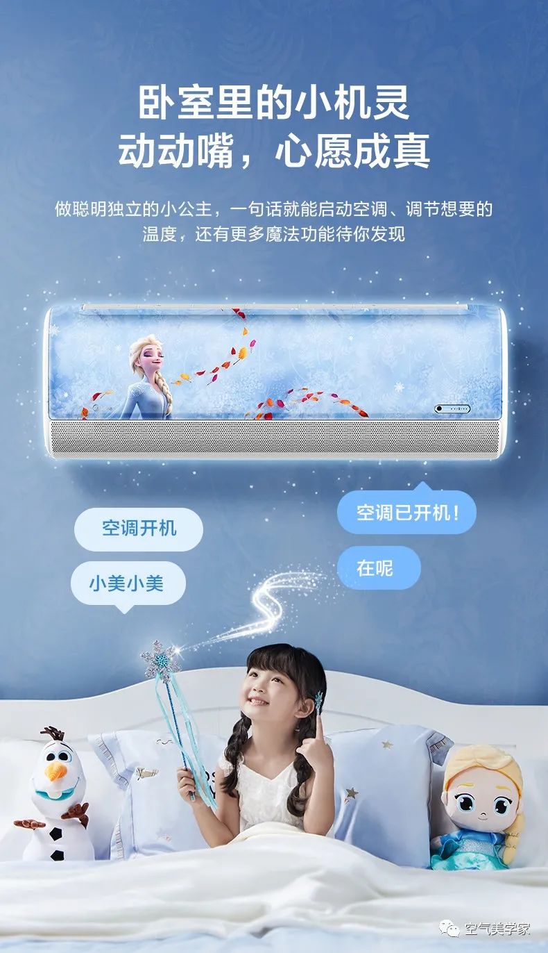 【無風(fēng)感】兒童語音掛機(jī)ET100冰雪奇緣