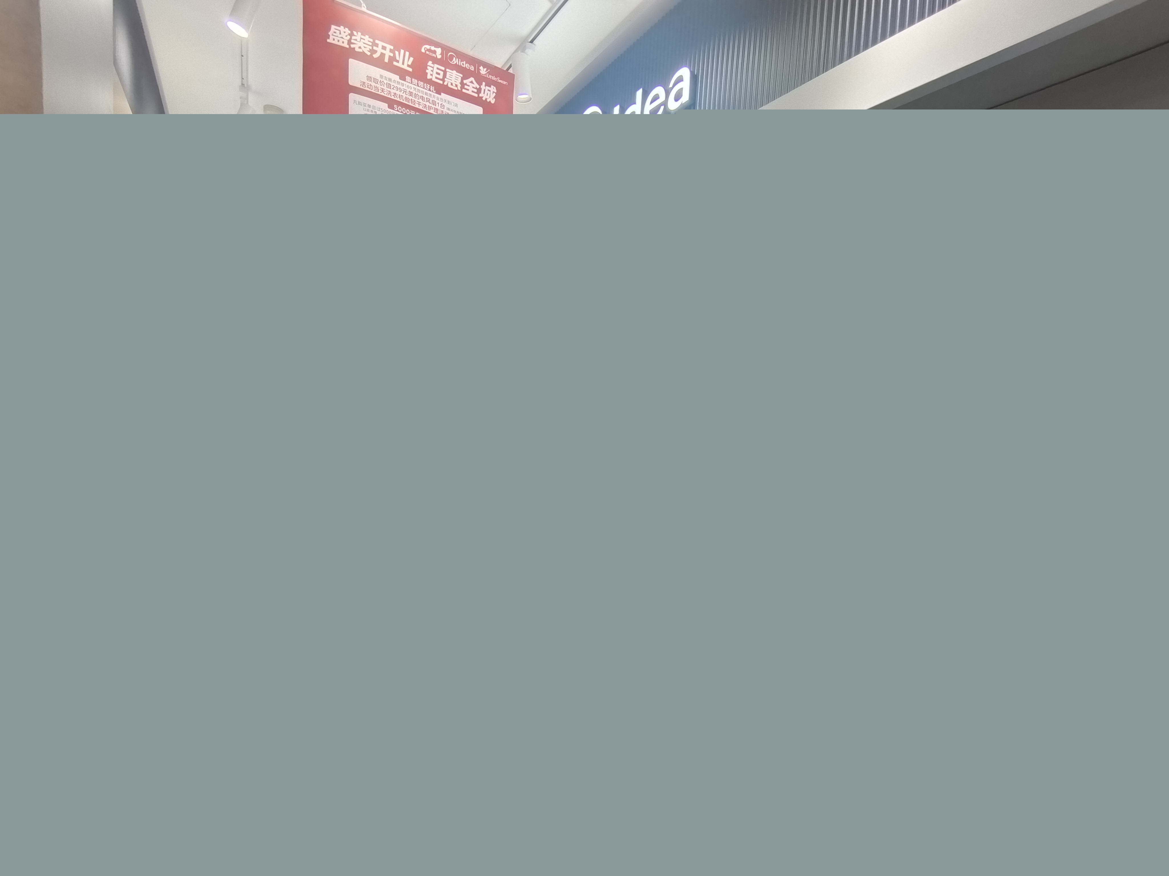 滿意建材市場(chǎng) 美的智慧家 