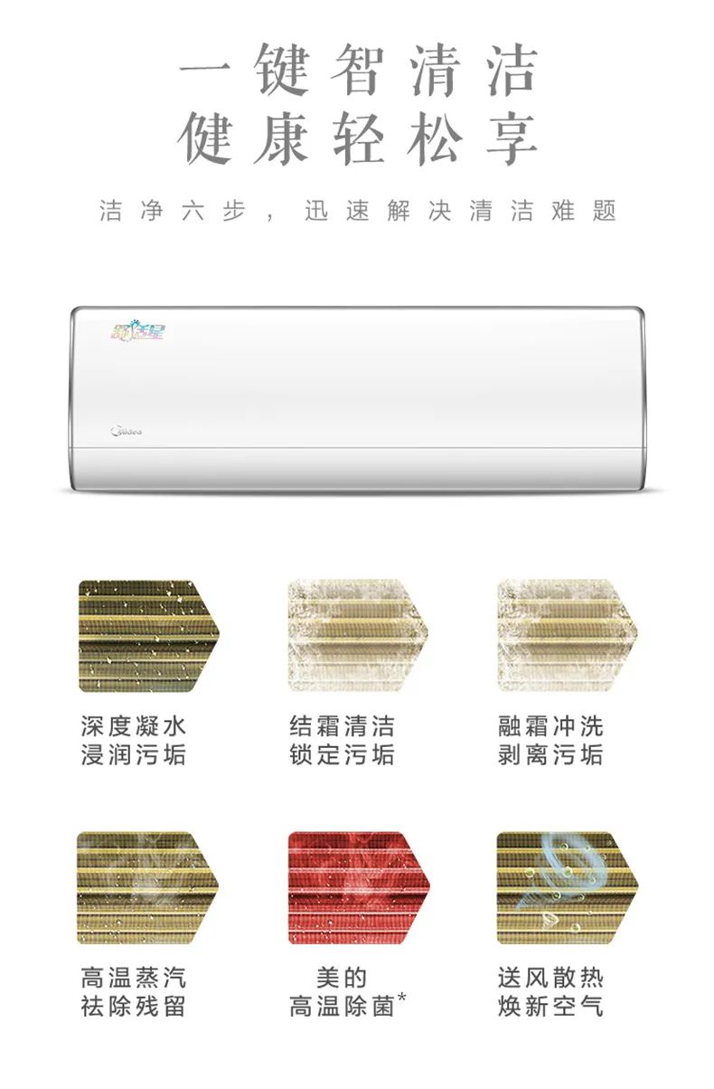 【無(wú)風(fēng)感】智能變頻掛機(jī)TA101