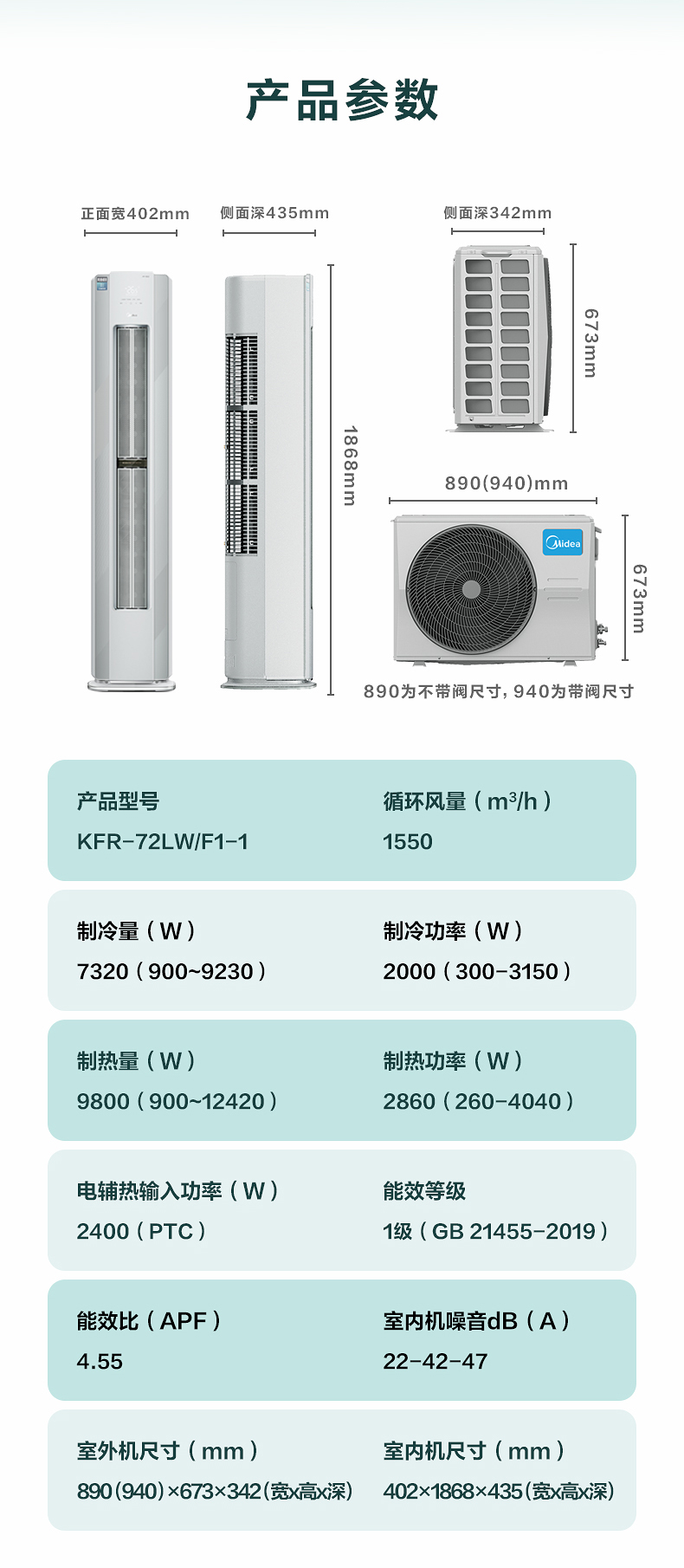 美的 智能變頻柜機(jī) 青山霧 KFR-72LW/F1-1