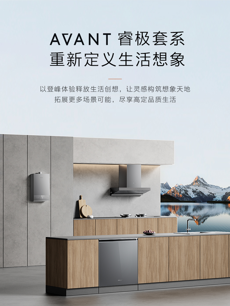 COLMO 睿極套系 恒溫式燃氣熱水器 JSQ30-CSX216