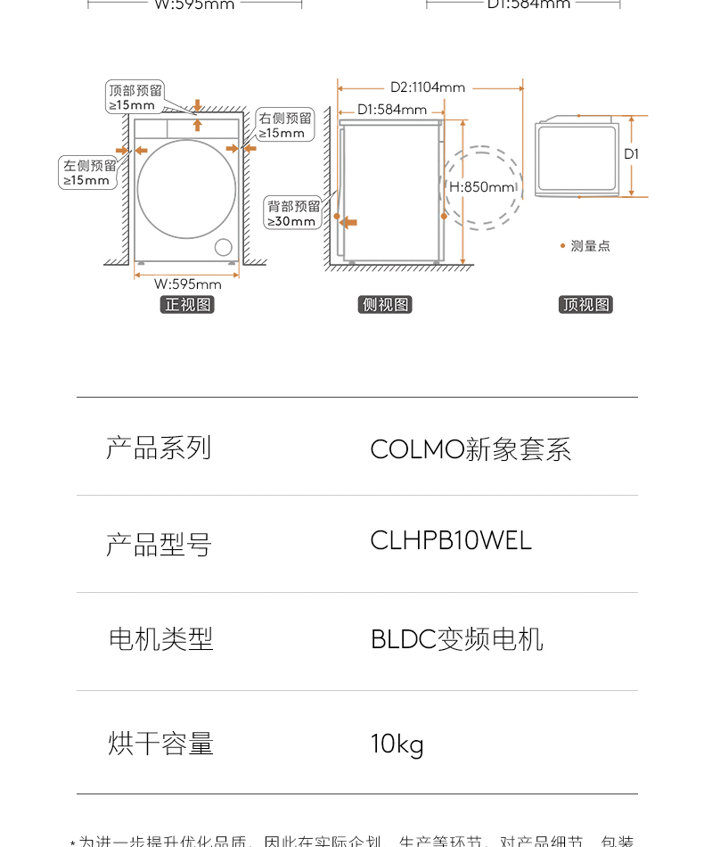 COLMO 干衣護(hù)理機(jī) 云璃白 CLHPB10WEL